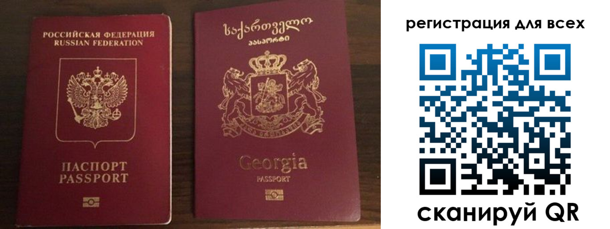 прописка регистрация в Электростали