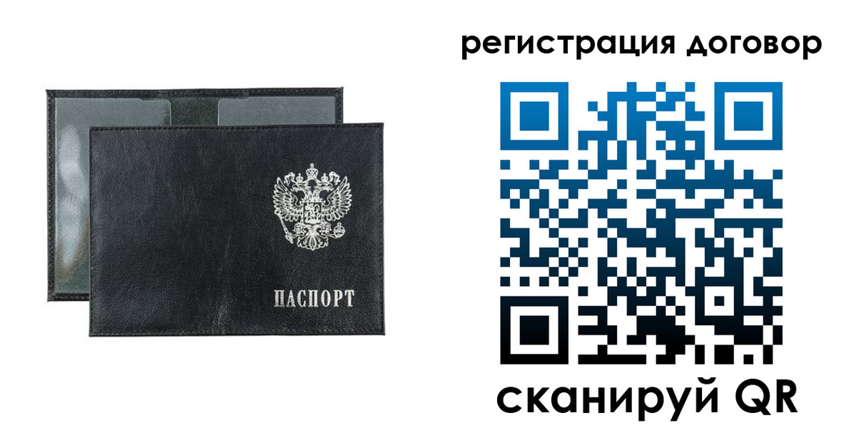 прописка 2025 в Электростали
