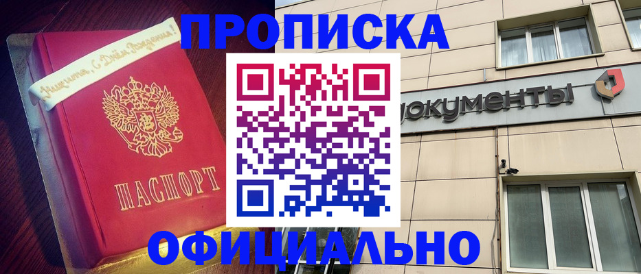 временная регистрация в квартире в Электростали