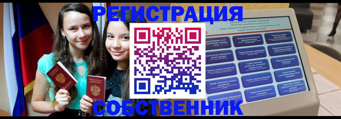 регистрация для дет. сада в Электростали